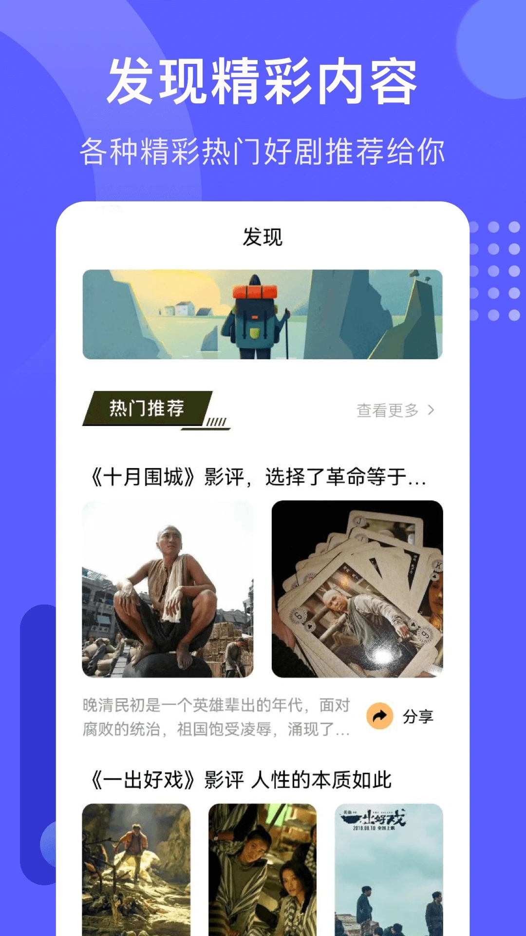 火焰视频免费追剧2025版