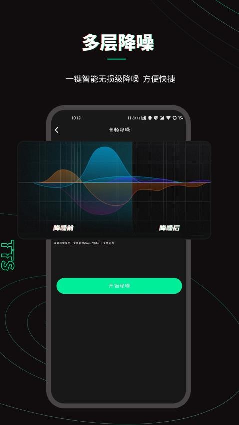 乐剪音频安卓版app