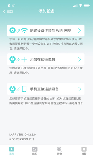 hdwificampro摄像头app安卓版