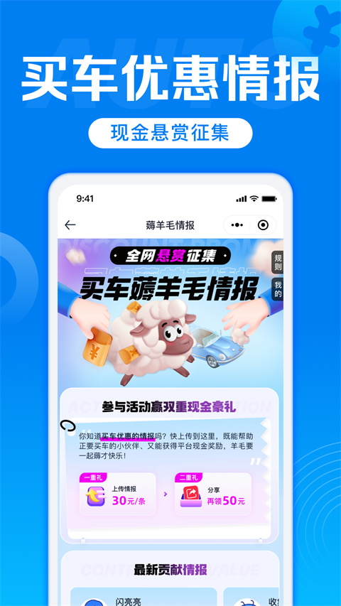 汽车报价app2025版