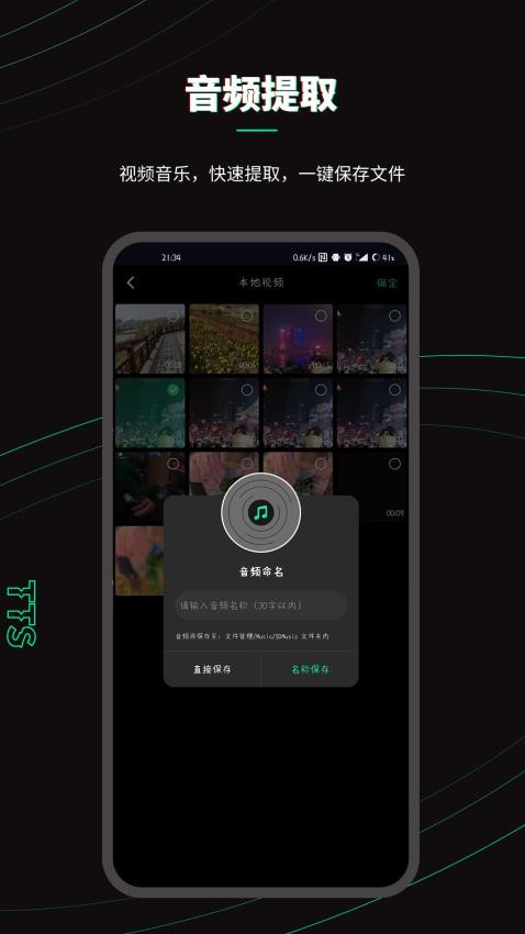 乐剪音频安卓版app