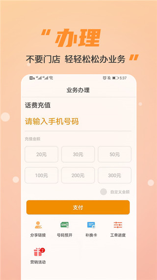 丰信移动新版