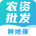 种地保农资新版