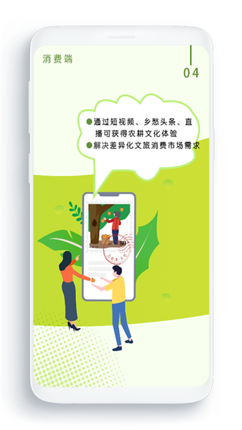 农卷风app新版