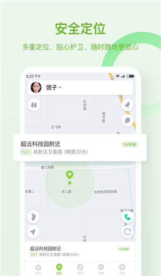 淘和苗儿童手表手机版
