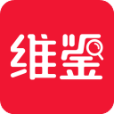 维鉴2025最新版