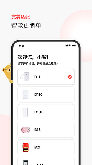 臣小印app最新版