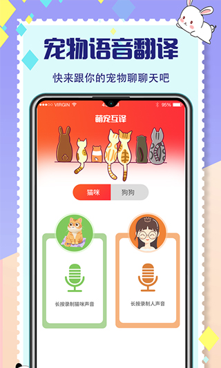 猫咪翻译器中文版