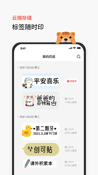 臣小印app最新版