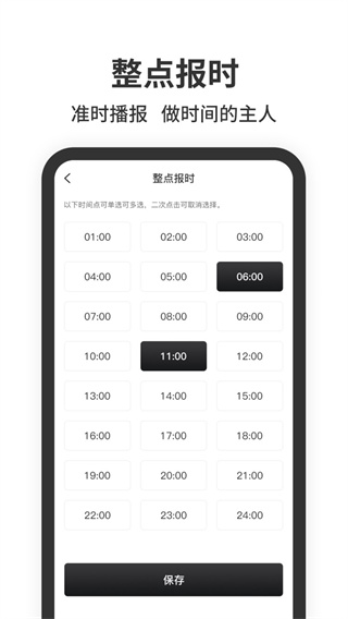悬浮时钟app2025版