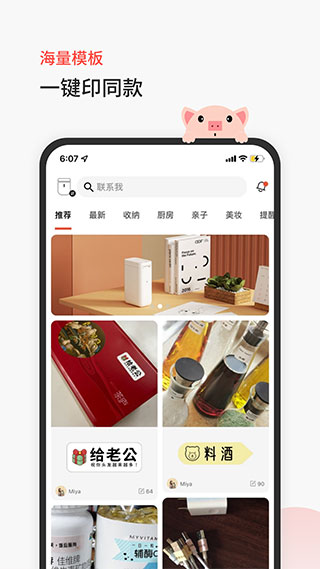 臣小印app最新版