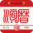 老黄历通胜万年历app