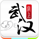 掌上武汉2025最新版