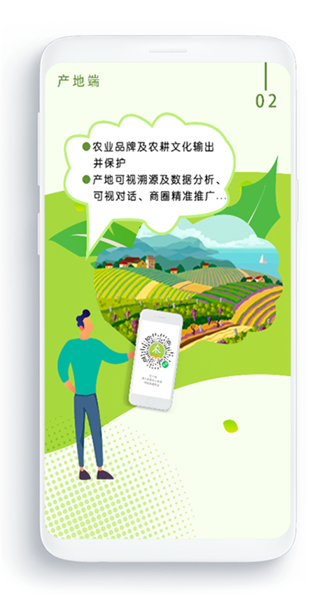 农卷风app新版