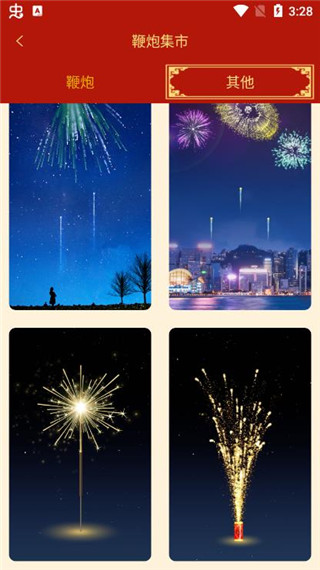 电子鞭炮app