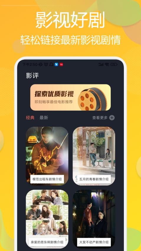 速看100影视播放器2025新版