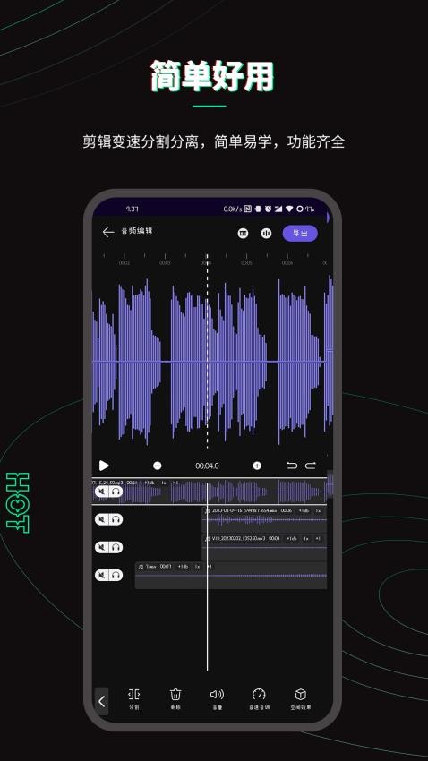 乐剪音频安卓版app