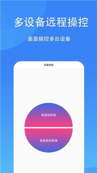 触控精灵app最新版