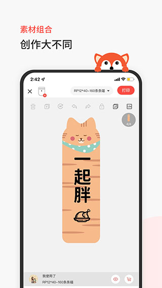 臣小印app最新版