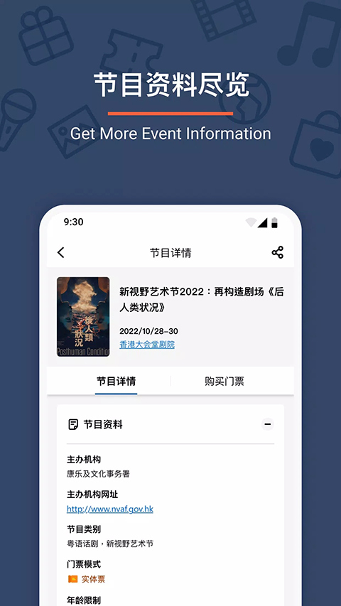 城市售票网app正版