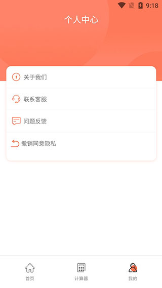 个税计算器2025最新版