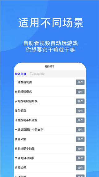 触控精灵app最新版