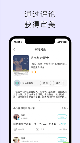 声昔最新版