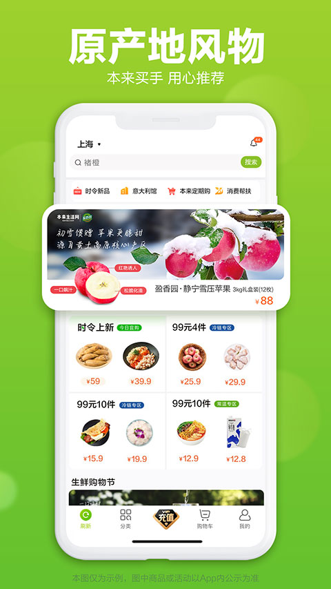 本来生活app2025版