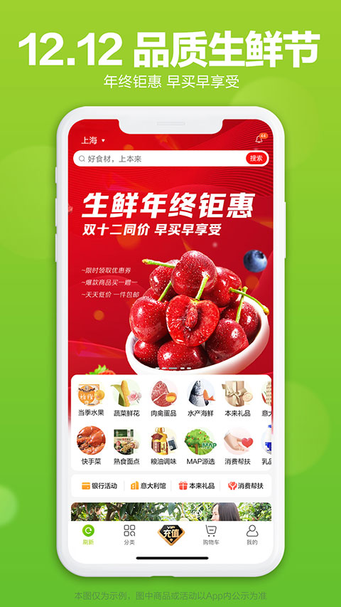 本来生活app2025版