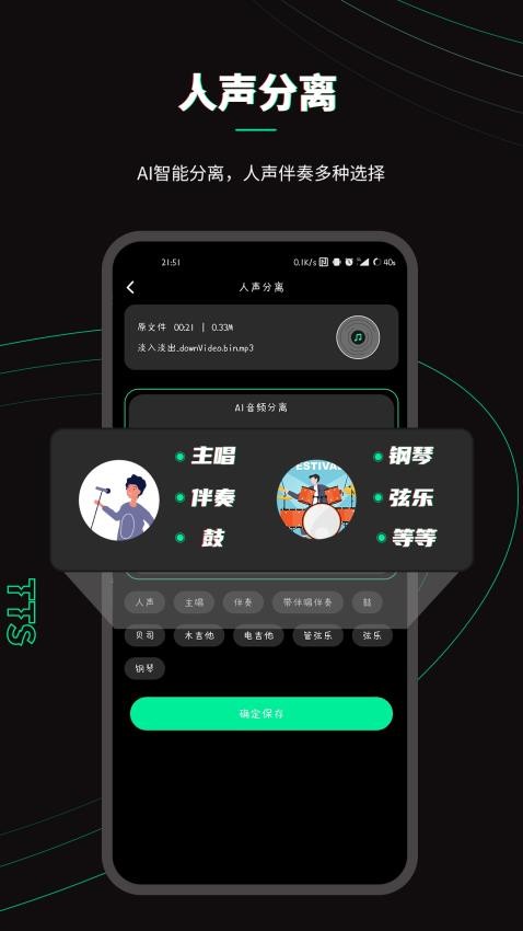 乐剪音频安卓版app