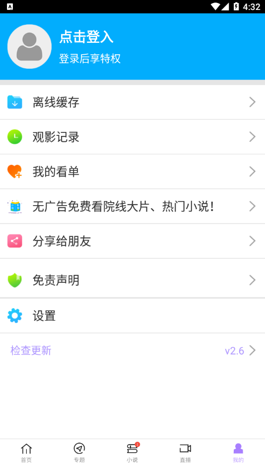 达达兔影院2025版