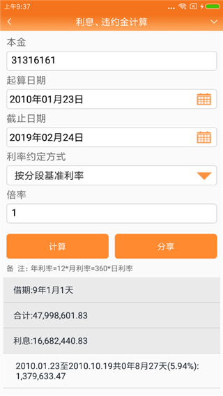 律师好帮手2025新版