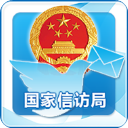 手机信访app
