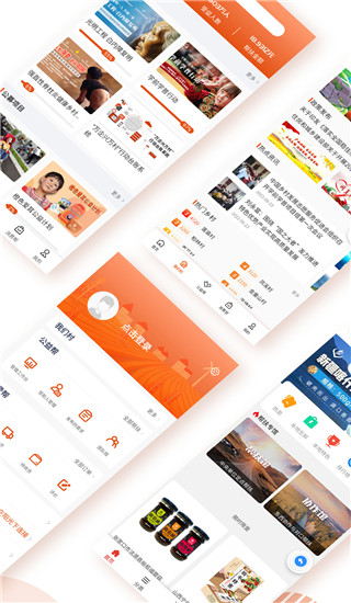 社会帮扶app2025版