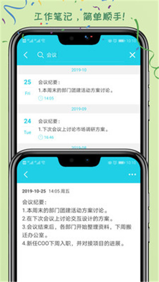 天天日记2025版