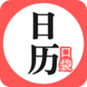 口袋日历app