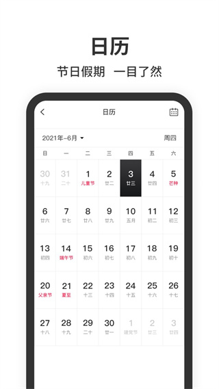 悬浮时钟app2025版