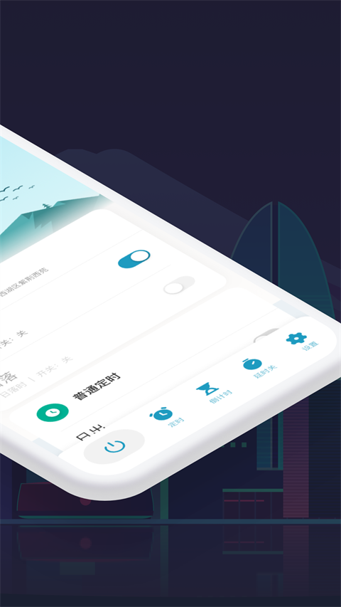 智能生活app2025版