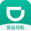 滴滴货运司机版app