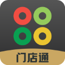 门店通app商家端