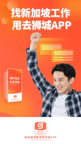 去狮城app2025版