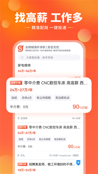 去狮城app2025版