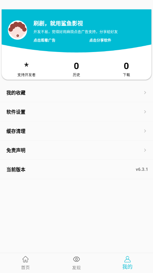 鲨鱼影视2025版