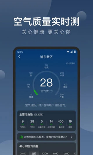 知雨天气2025版app
