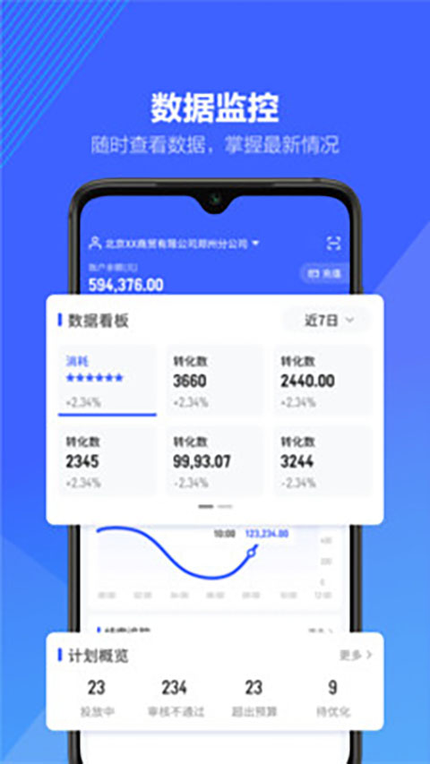 抖音来客商家版2025版