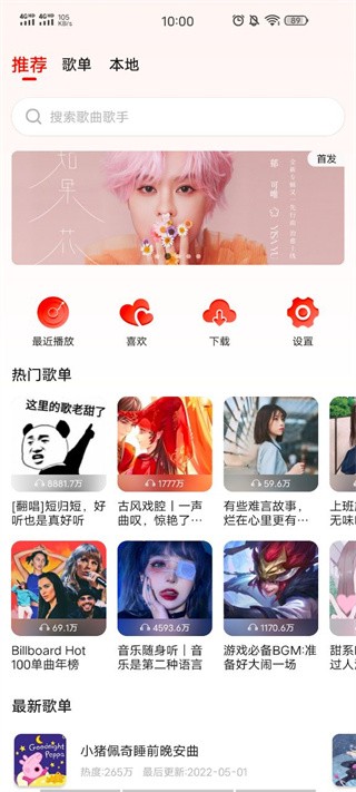 遇见音乐2025版