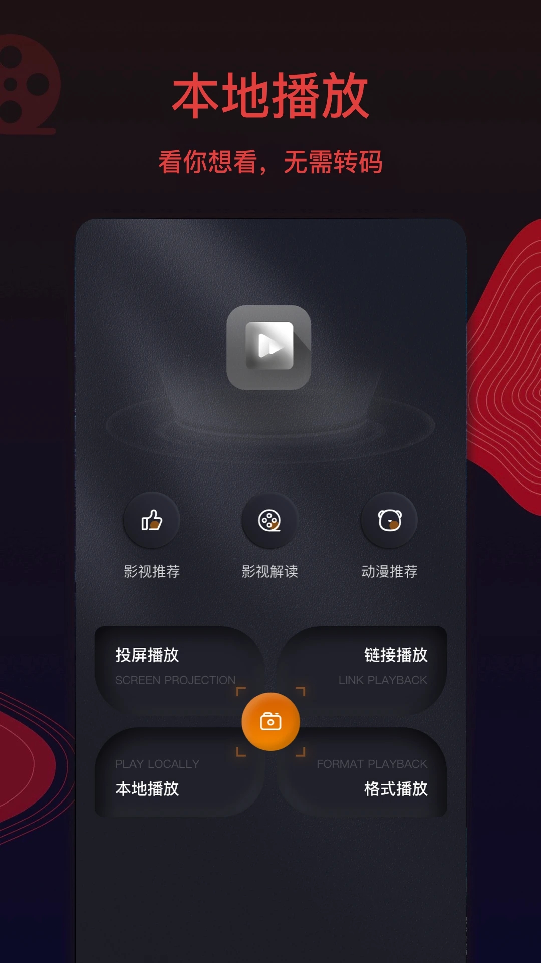 王牌影视免费追剧app2025版