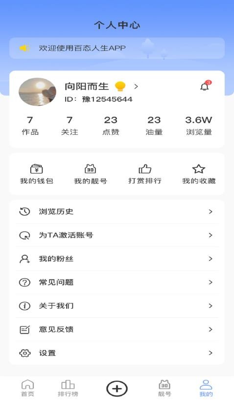 百态人生2025版