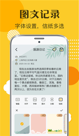 子墨日记app手机版