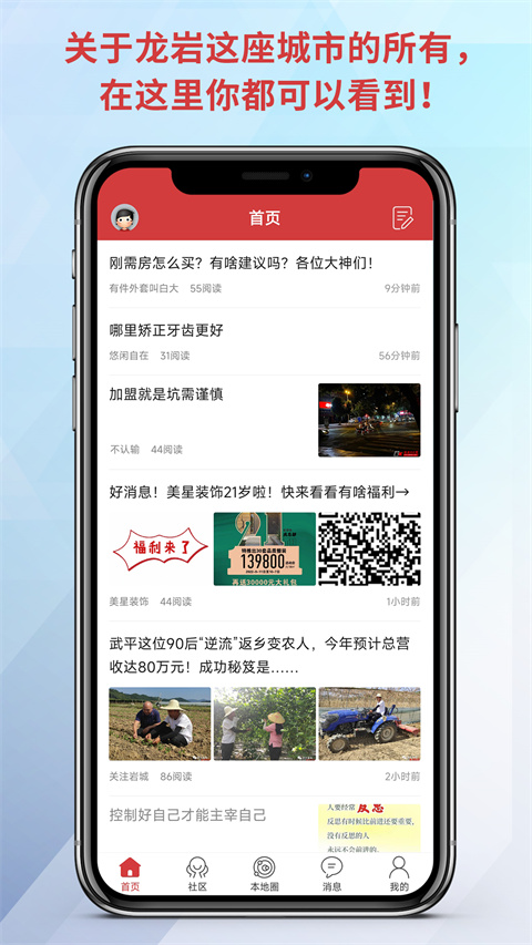 龙岩KK网app免费版本